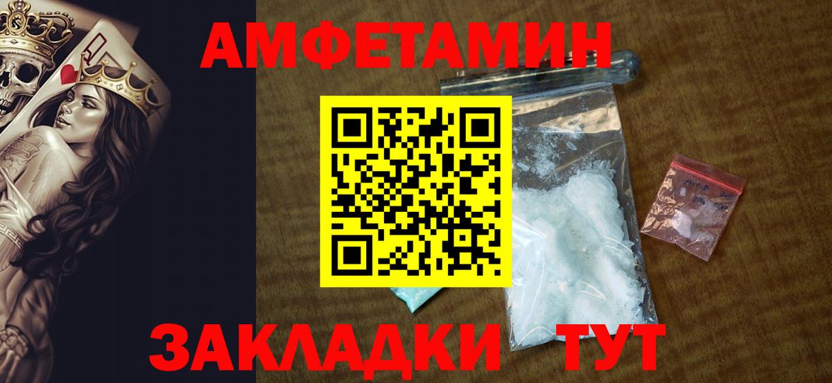 АМФЕТАМИН Premium  Вход с VPN  Amphetamine  Сызрань 