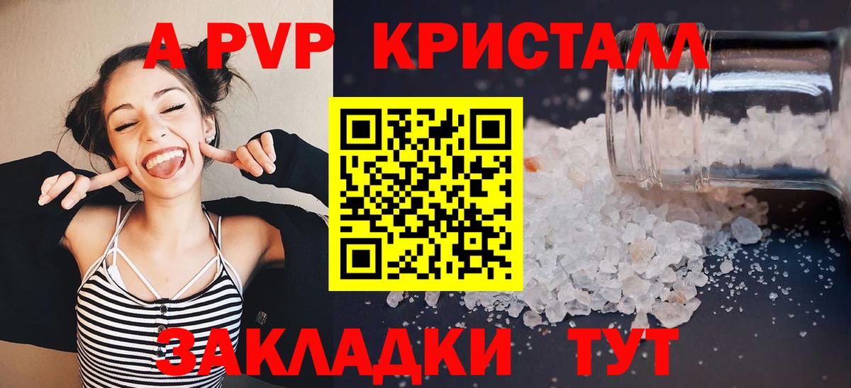Альфа ПВП Соль Сызрань