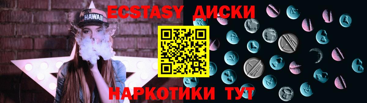 даркнет сайт  ЭКСТАЗИ  Вход с VPN  Экстази XTC  ЭКСТАЗИ MDMA  Сызрань 