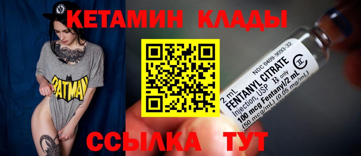 Кетамин VHQ Сызрань