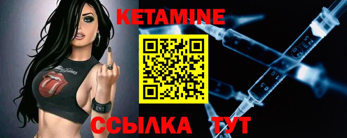 Кетамин VHQ  Вход с VPN  Сызрань 
