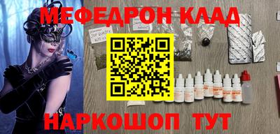 меф Можга
