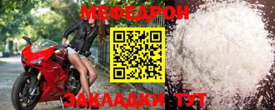 меф Можга