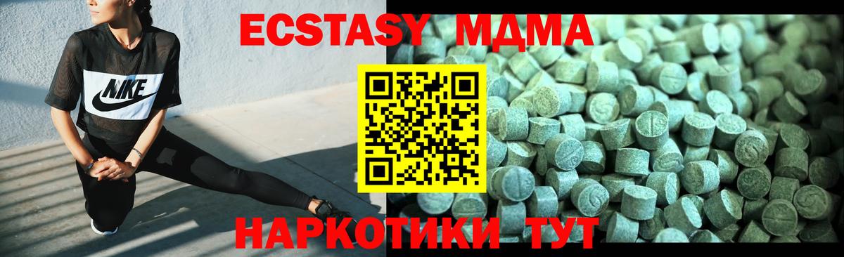 МДМА  MDMA VHQ  Сызрань  Вход с VPN  МДМА Molly 