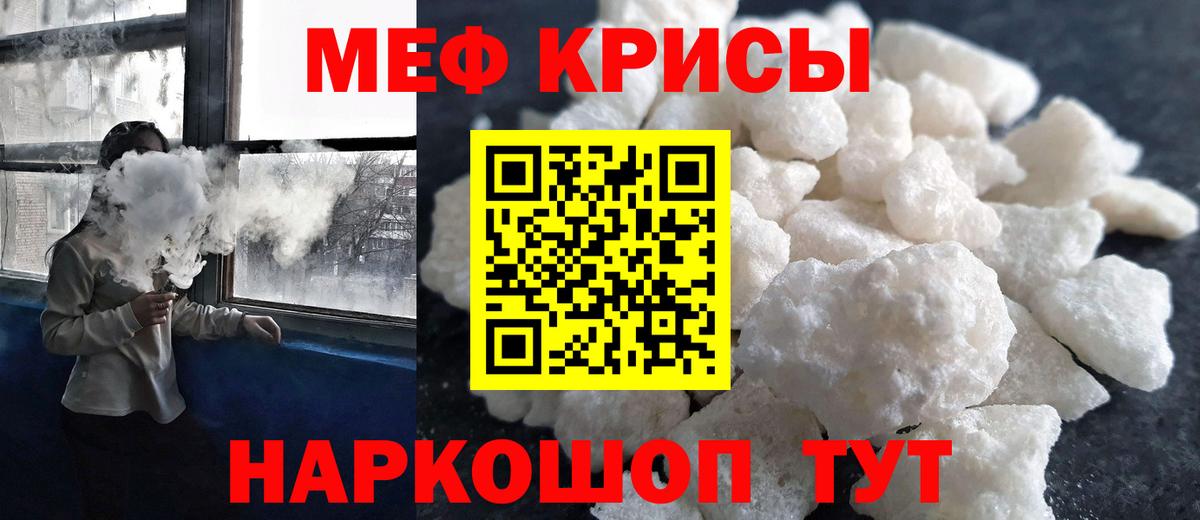 МЕФ  Мефедрон 4 MMC  МЕФ кристаллы  Вход с VPN  Сызрань 