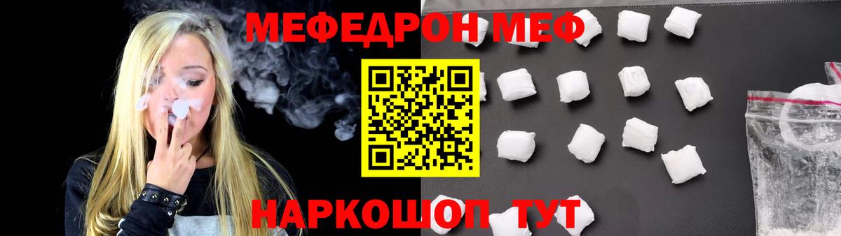 Меф Сызрань
