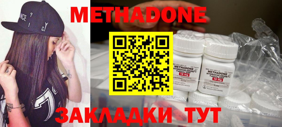   онион  Вход с VPN  Метадон VHQ  Сызрань  МЕТАДОН methadone 