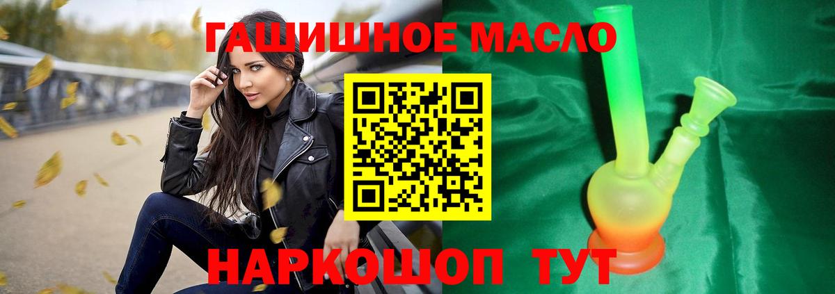 Дистиллят ТГК вейп  Вход с VPN  цена   Сызрань  Дистиллят ТГК вейп 