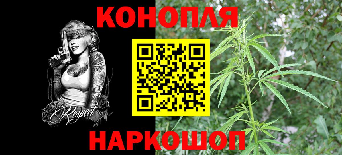 Бошки Шишки OG Kush  Вход с VPN  Марихуана SATIVA & INDICA  Конопля Bruce Banner  Сызрань 